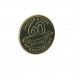 Commemorative Pin, E-Type 60th anniversary